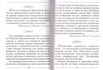 Тропинка к Богу. Мысли о покаянии святых отцов и старцев