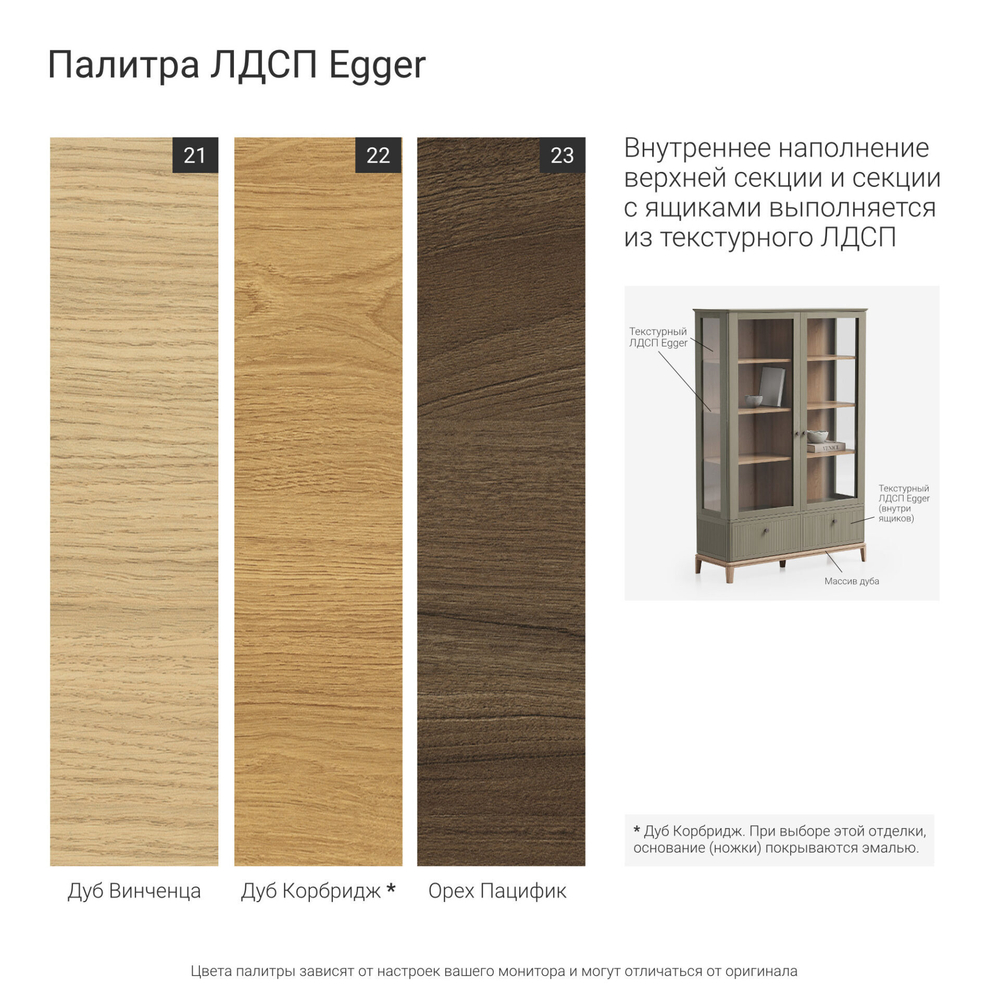 Узкая витрина CR161/2