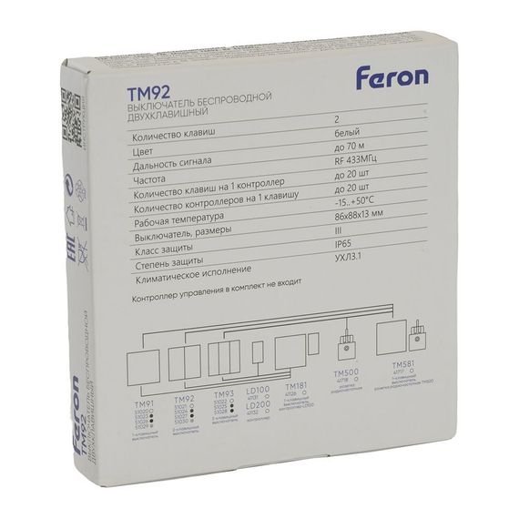 Выключатель двухклавишный беспроводной Feron Smart серебро TM92 51030