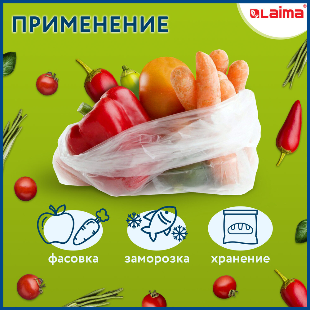Пакеты фасовочные 15×20 см КОМПЛЕКТ 800 шт., ПНД 9 мкм, евроупаковка, 10 упаковок в комплекте.