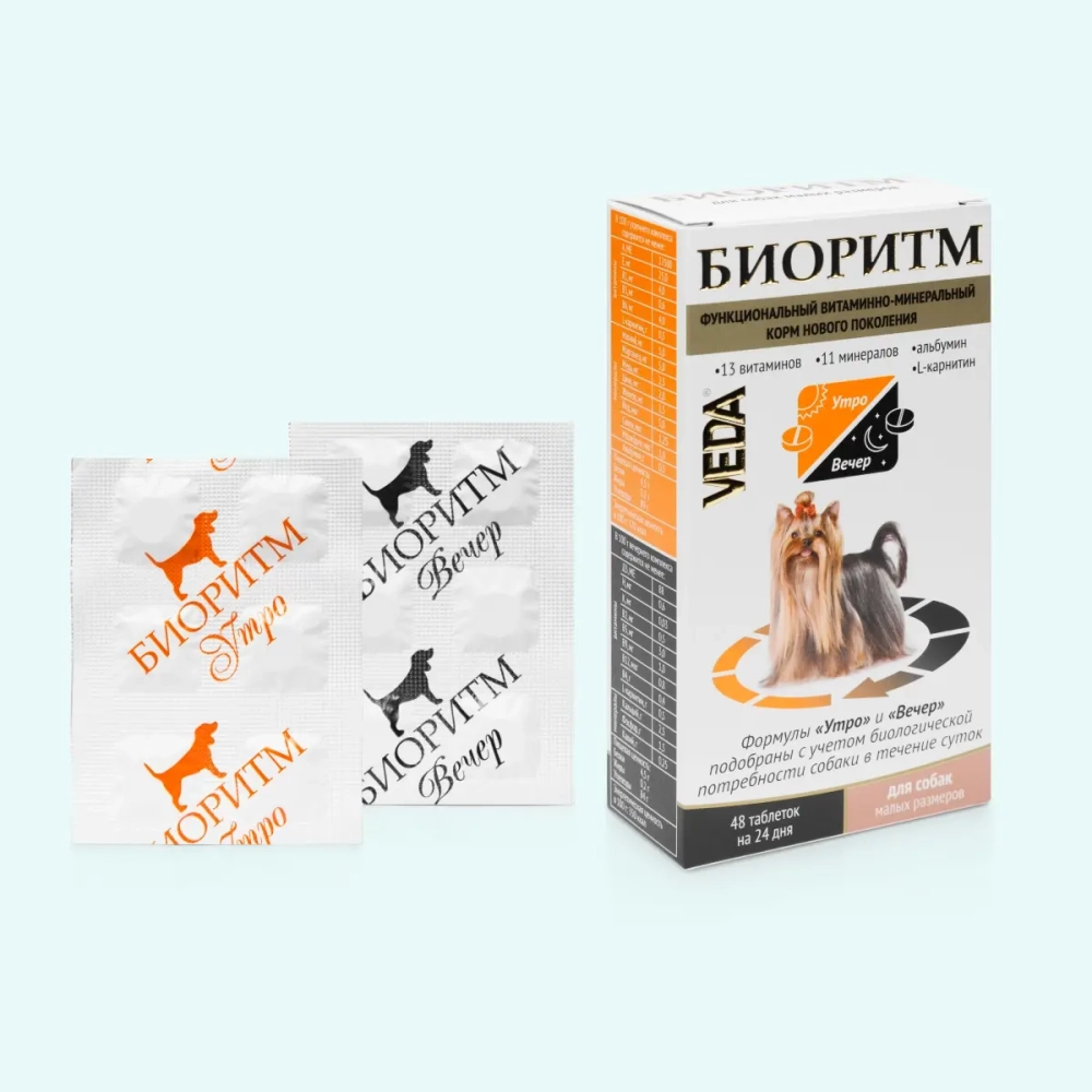 VEDA Биоритм Функциональный витаминно-минеральный комплекс для собак малых размеров (до 10 кг), 48 таб.