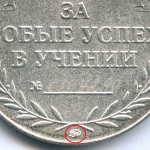 Школьная серебряная медаль РФ 1995 год (ММД с номером - 0107290). Металл - Мельхиор 40 мм. XF-AU