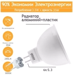 Лампа Gauss LED Elementary MR16 3.5W 290lm 3000K GU5,3 13514
