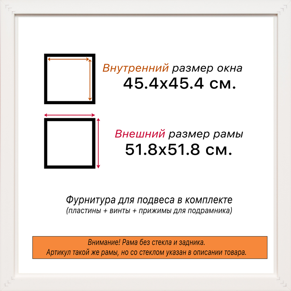 Рама 45x45 для картин и фотографий RP0790858-04