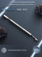 Профессиональный пушер для кутикулы BEAUTY & CARE 30 TYPE 1