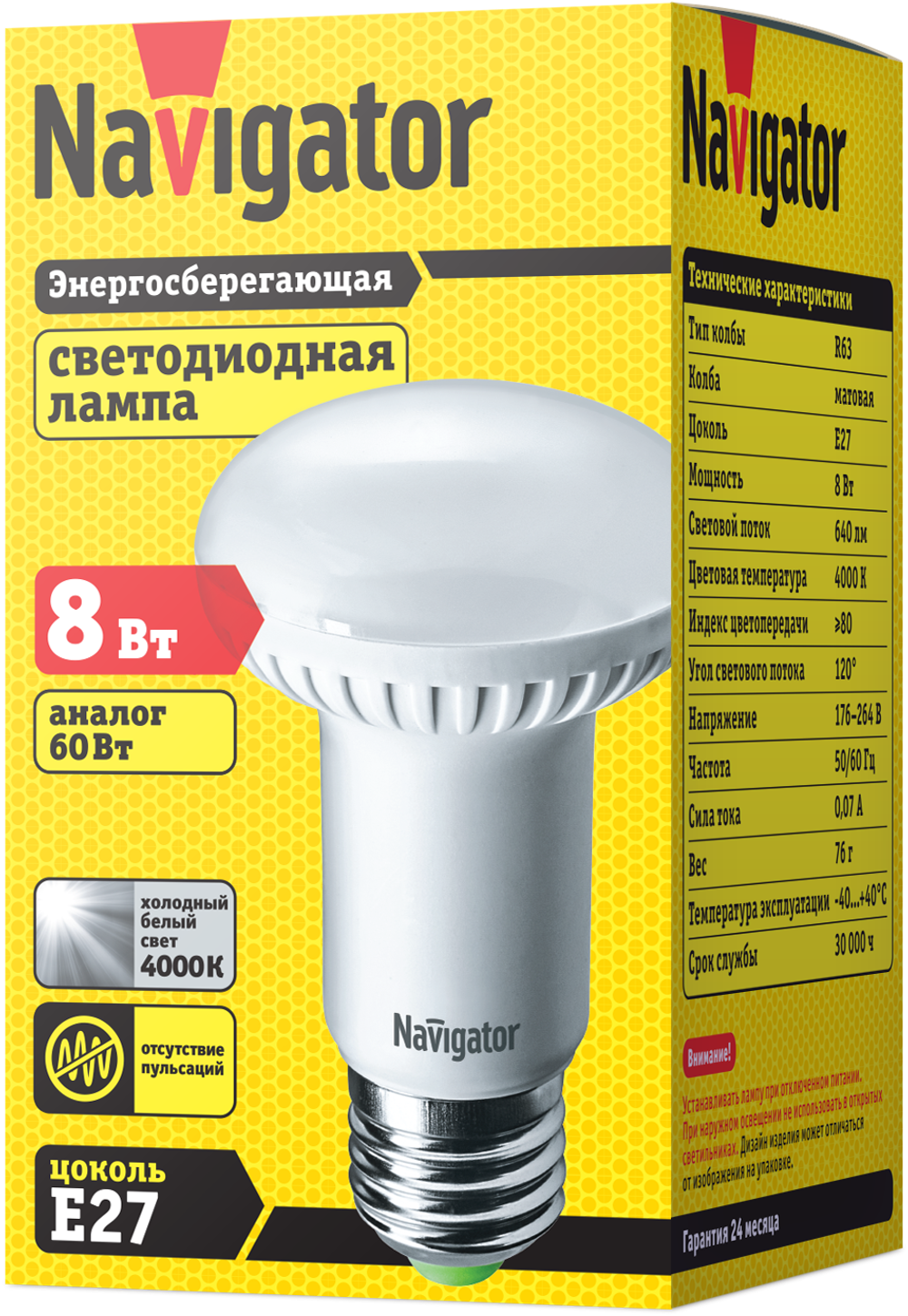 Лампа Navigator 94 138 NLL-R63-8-230-4K-E27