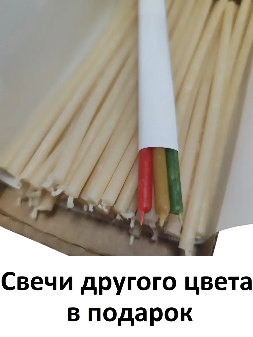 Восковые свечи белые №120 50 штук