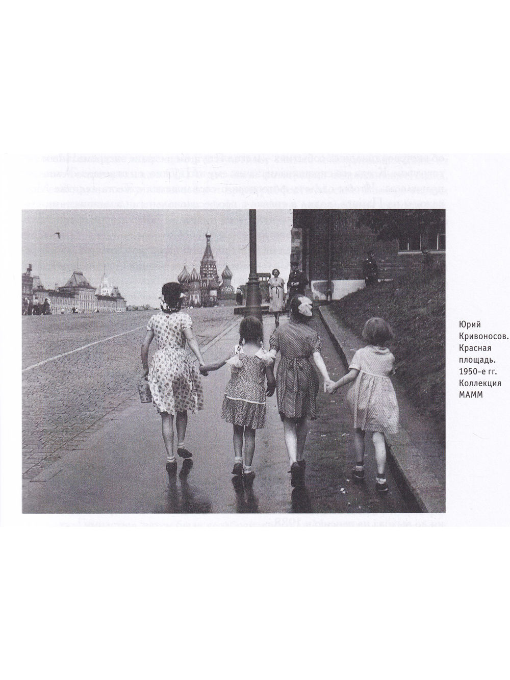 Советская фотография. 1956–1986