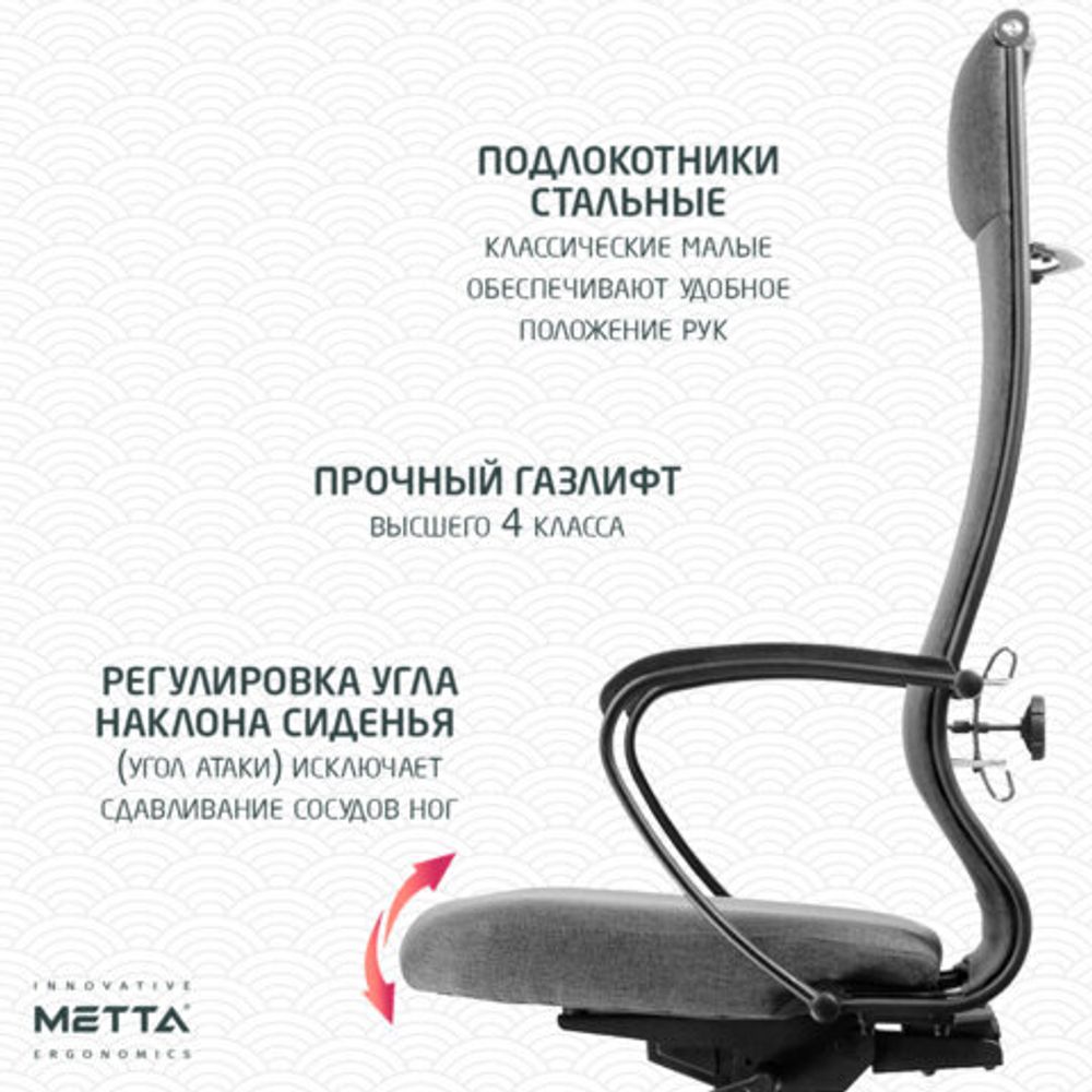 Кресло МЕТТА "ErgoLife" 10 B1-162K, пластик, синхромеханизм, ткань, темно-серое