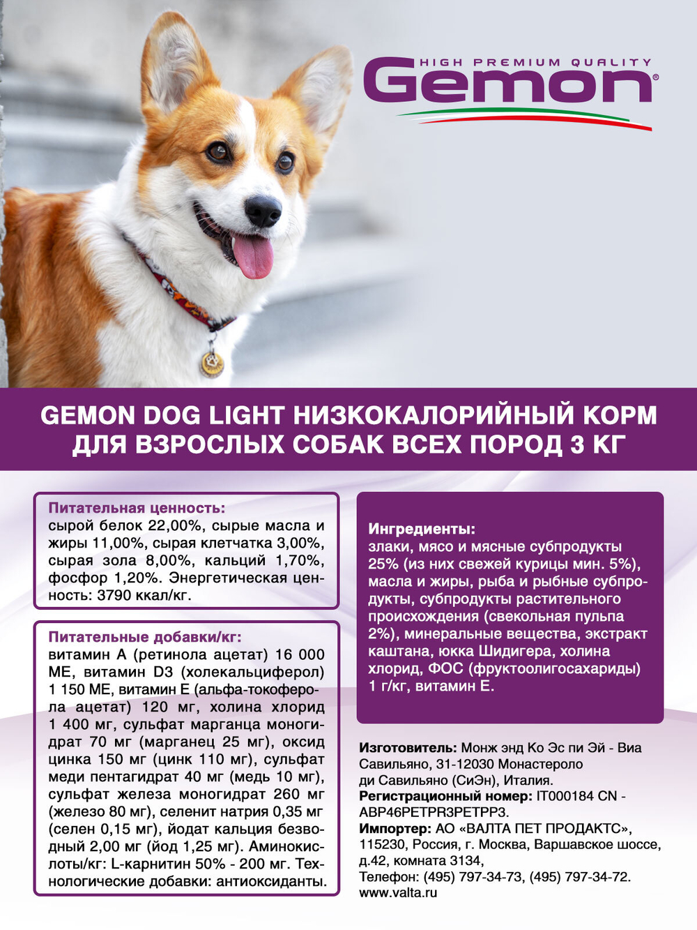Сухой корм Gemon Dog Light для взрослых собак, всех пород, низкокалорийный, с курицей 3 кг