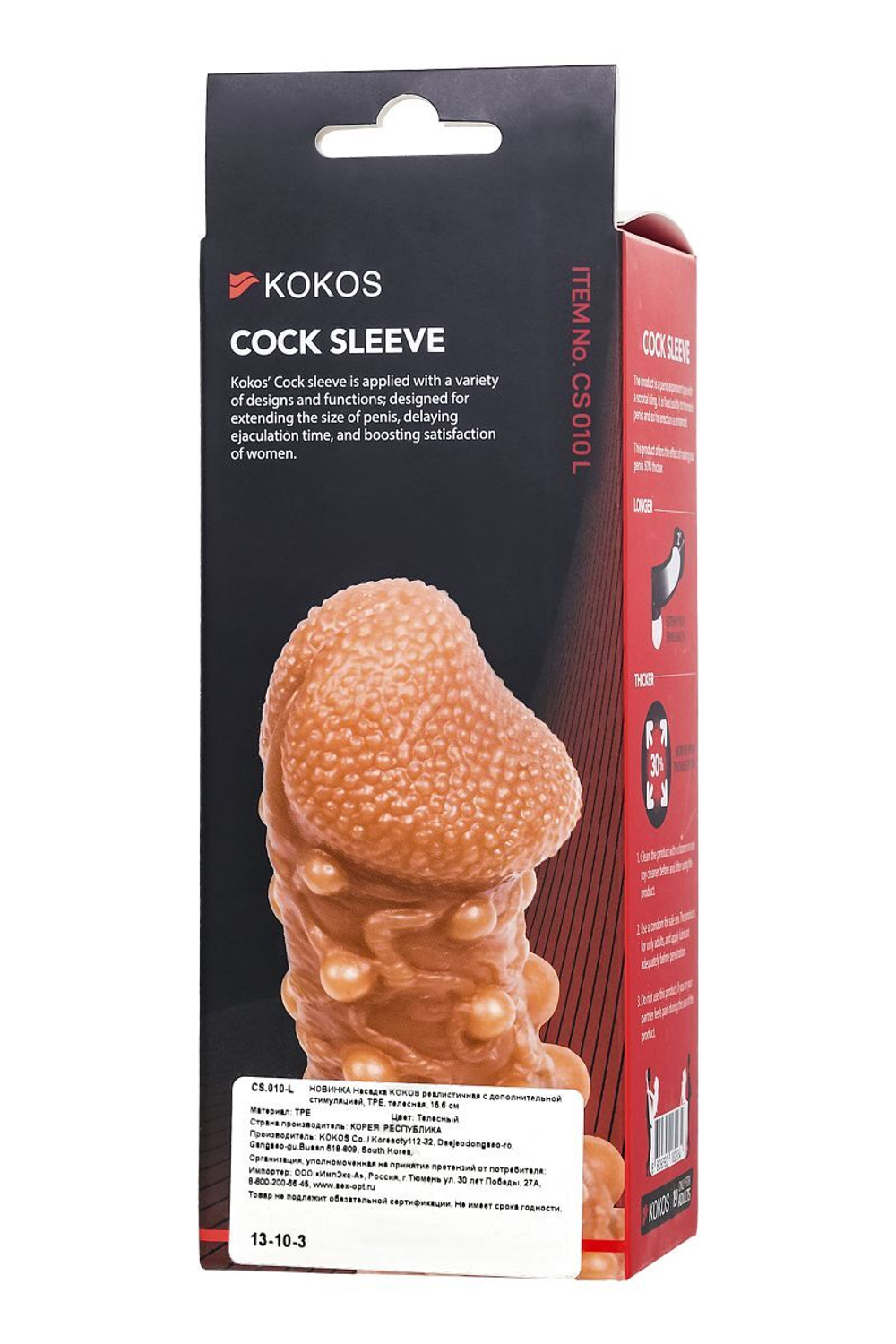 Телесная закрытая насадка с шариками Cock Sleeve 010 Size L - 17,6 см. (Цвет: телесный)