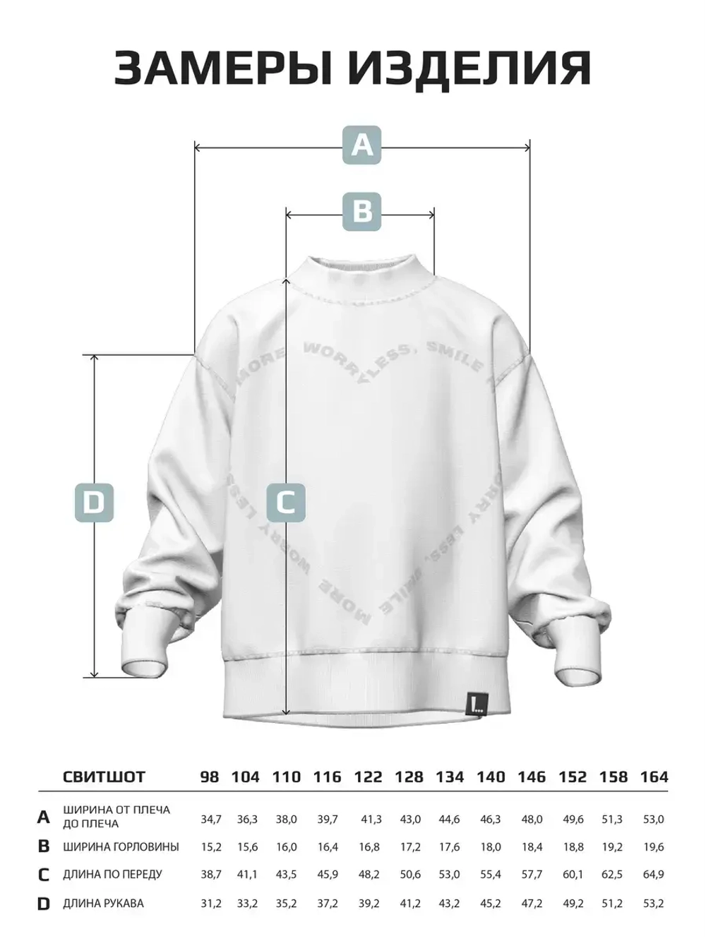 Свитшот для девочки, голубой
