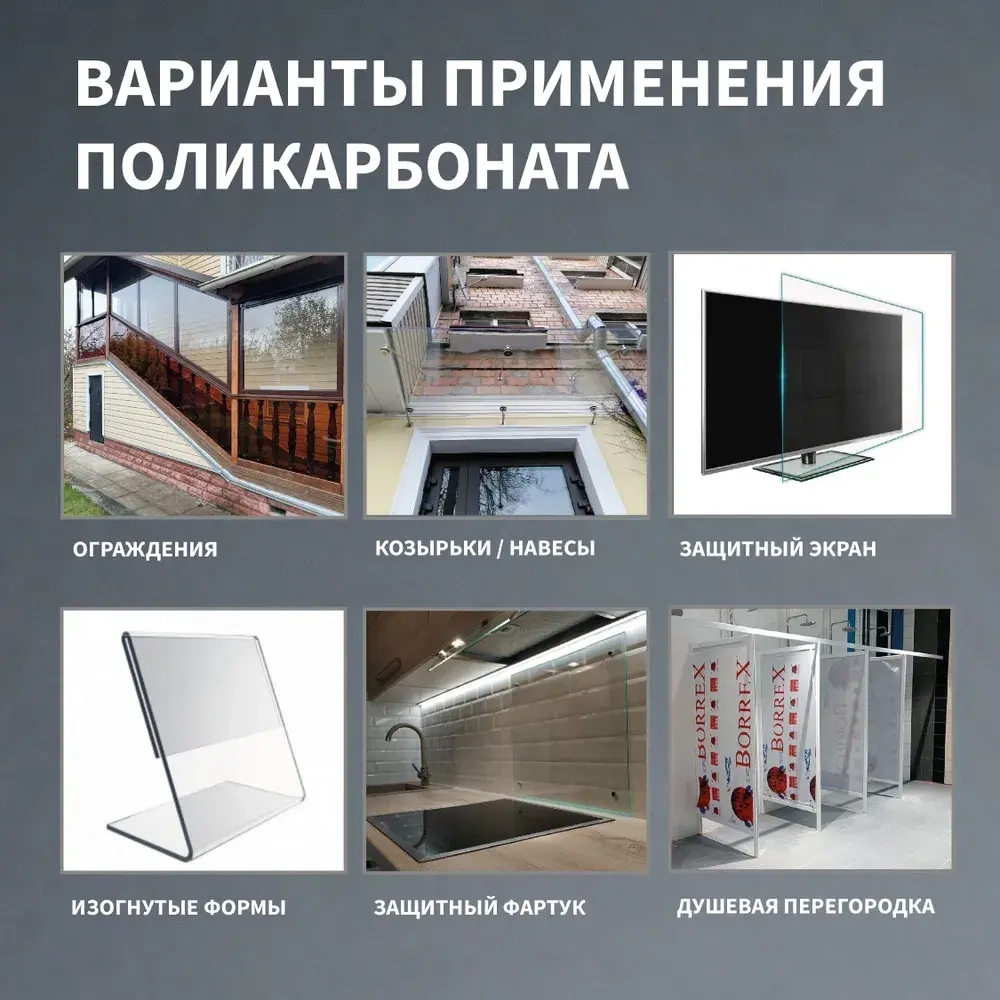 Монолитный поликарбонат 2 мм 2050х3050 мм Прозрачный листовой В РУЛОНЕ
