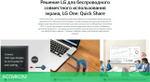 Информационная панель LG 65UL3J-E