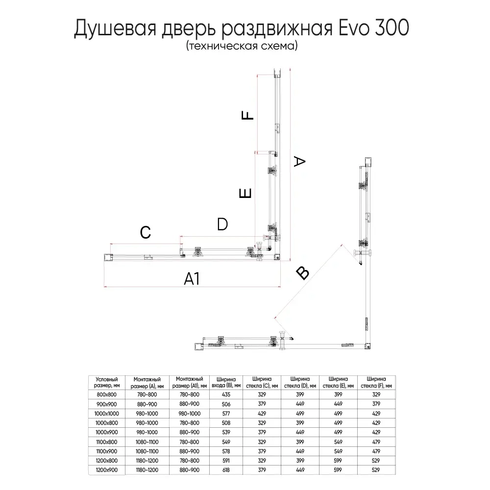 Душевой угол Evo 300 GR