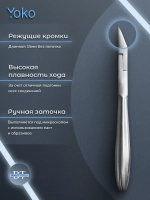 Педикюрные кусачки для ногтей профессиональные SK 046