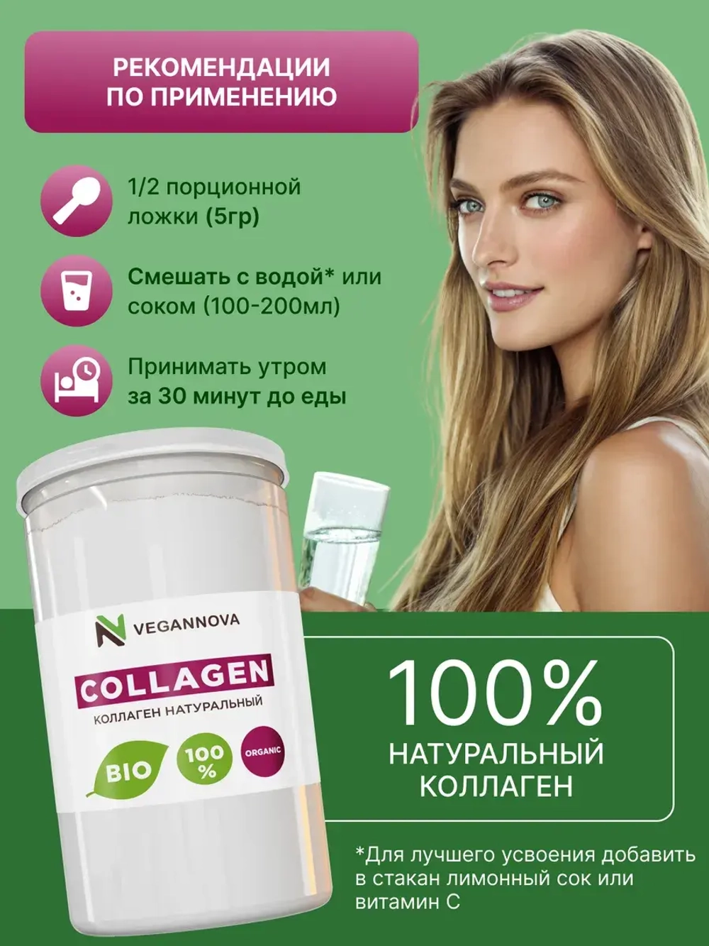 Коллаген натуральный (350 гр)