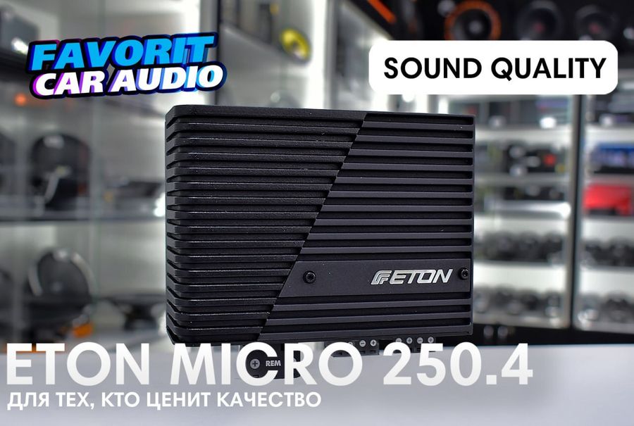 Мал да удал!?