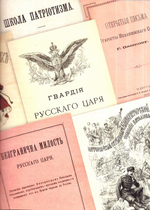 Историческое паломничества нашего Царя в 1913 году