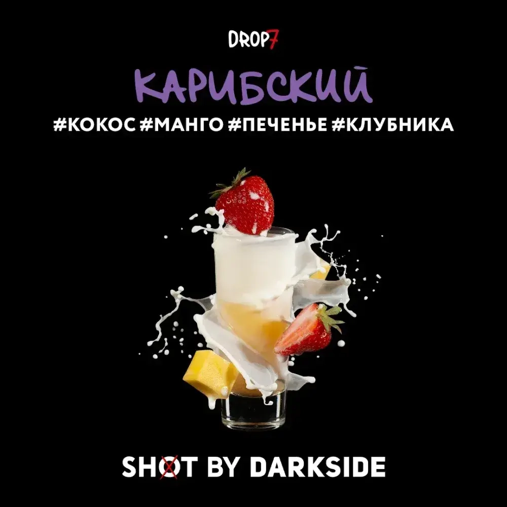 DARKSIDE SHOT - Caribbean (30g)