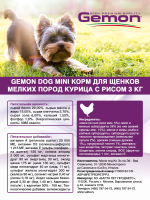 Сухой корм Gemon Dog Mini для щенков мелких пород, с курицей с рисом 3 кг