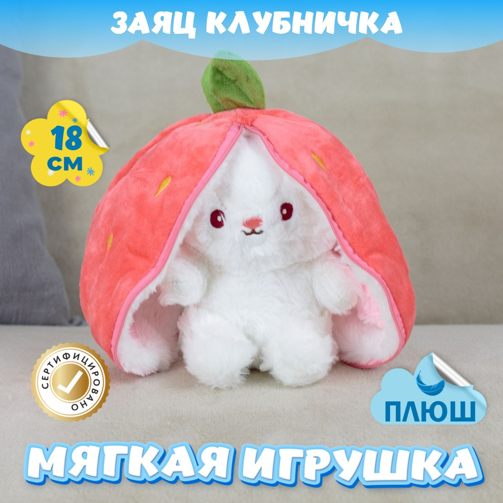 Мягкая игрушка плюшевый Зайка подарок для девочки мальчика