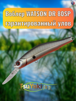 Воблер TsuYoki WATSON DR 80SP 073Z