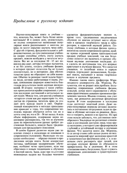 Физика и физический мир | Дж. Б. Мэрион