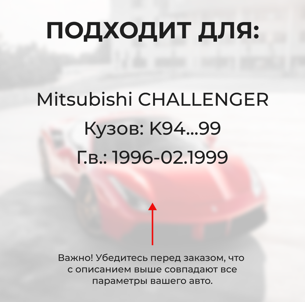 Ремкомплект ограничителей дверей Mitsubishi CHALLENGER (до 02.1999) K94...99 (2 двери, тип 7) 1996-02.1999