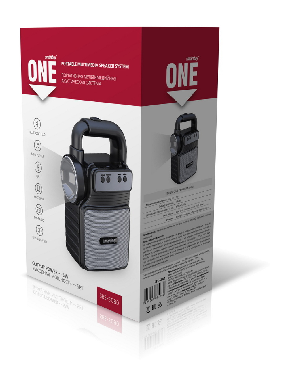 Акустическая система SmartBuy ONE, 5Вт, Bluetooth, Фонарь, MP3, FM-радио, 5080
