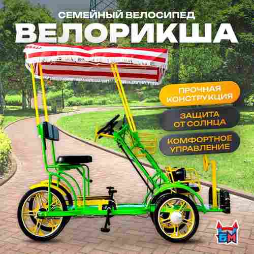 Семейный велосипед, трёхместный, зеленый