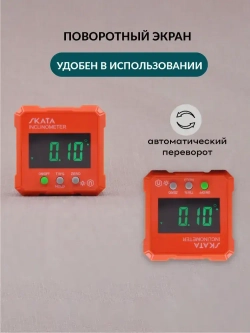 Угломер электронный SKATA Inclinometer, уровень строительный, цифровой