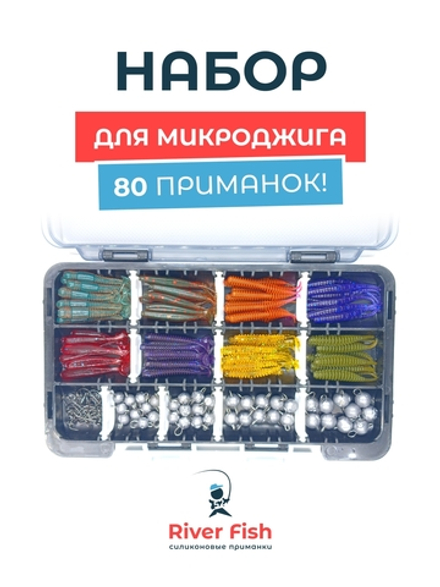 Набор приманок "Микро Макси" в коробке от River Fish