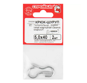 Крюк-полукольцо 5,0x40 (белый цинк 2 шт) 068301