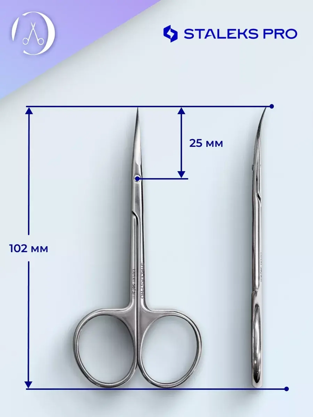 Ножницы для кутикулы Staleks Pro Expert 50 Type 3