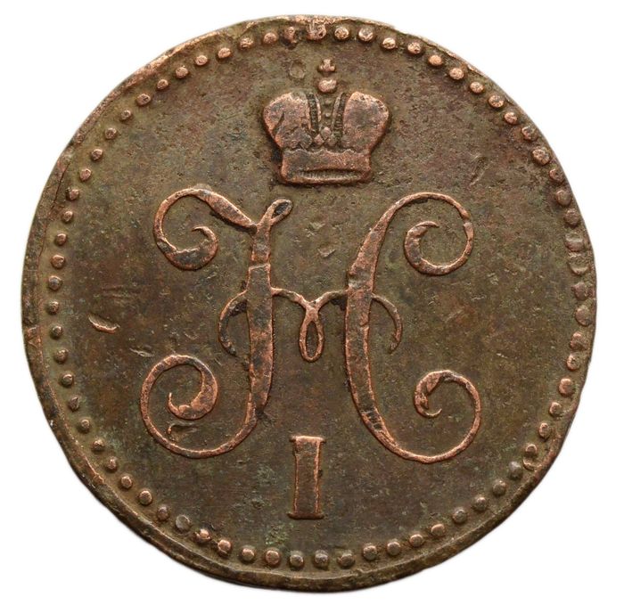 1 копейка 1843 ЕМ Николай I VF-XF