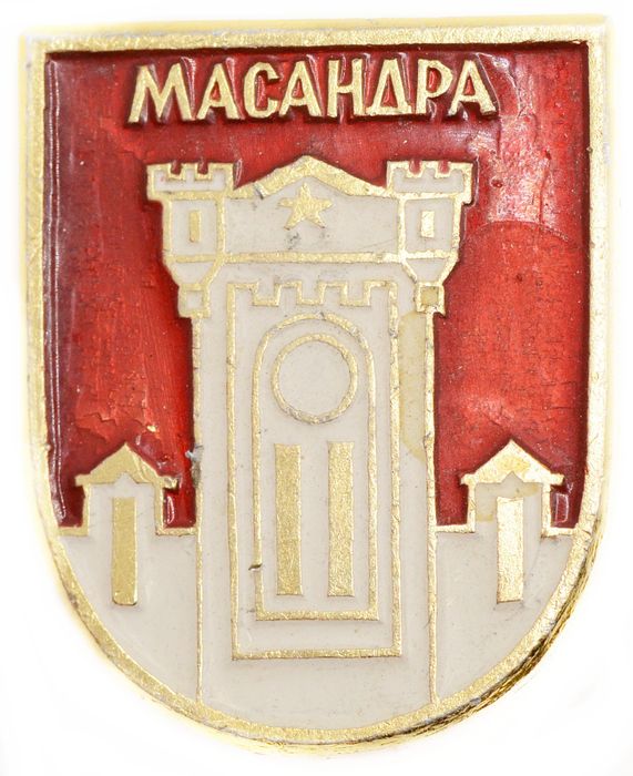 Значок «Масандра», СССР, Геральдика, Булавка