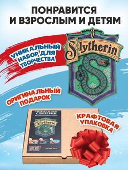 3D картина по номерам Слизерин герб Хогвартс (Гарри Поттер), подарочный набор для творчества, многослойное панно из дерева для раскрашивания и сборки, антистресс мандала для рисования