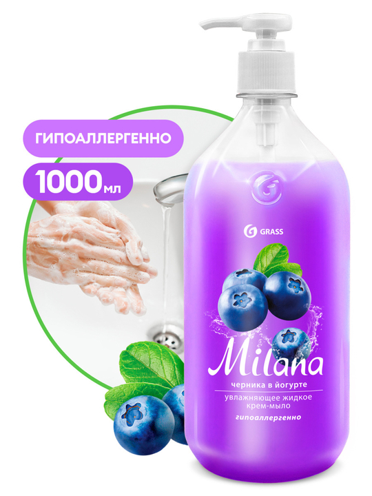 Крем-мыло жидкое увлажняющее "Milana черника в йогурте" 1 л