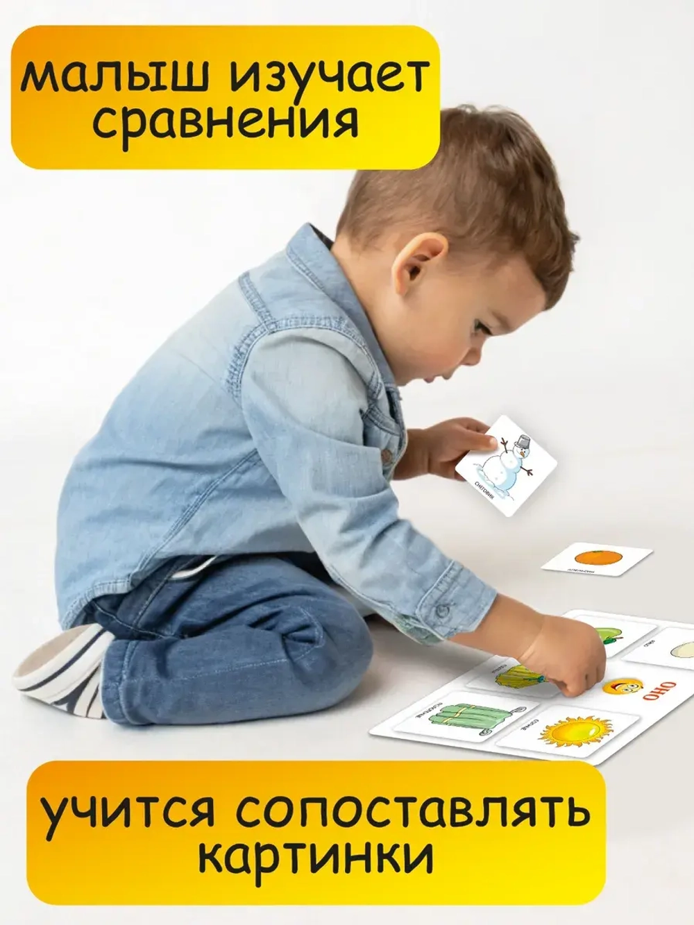 Развивающая настольная игра для детей, умный сортер "Сортировка по родам". Обучающая игра на липучках, для изучения основных языковых понятий. Игрушки для малышей