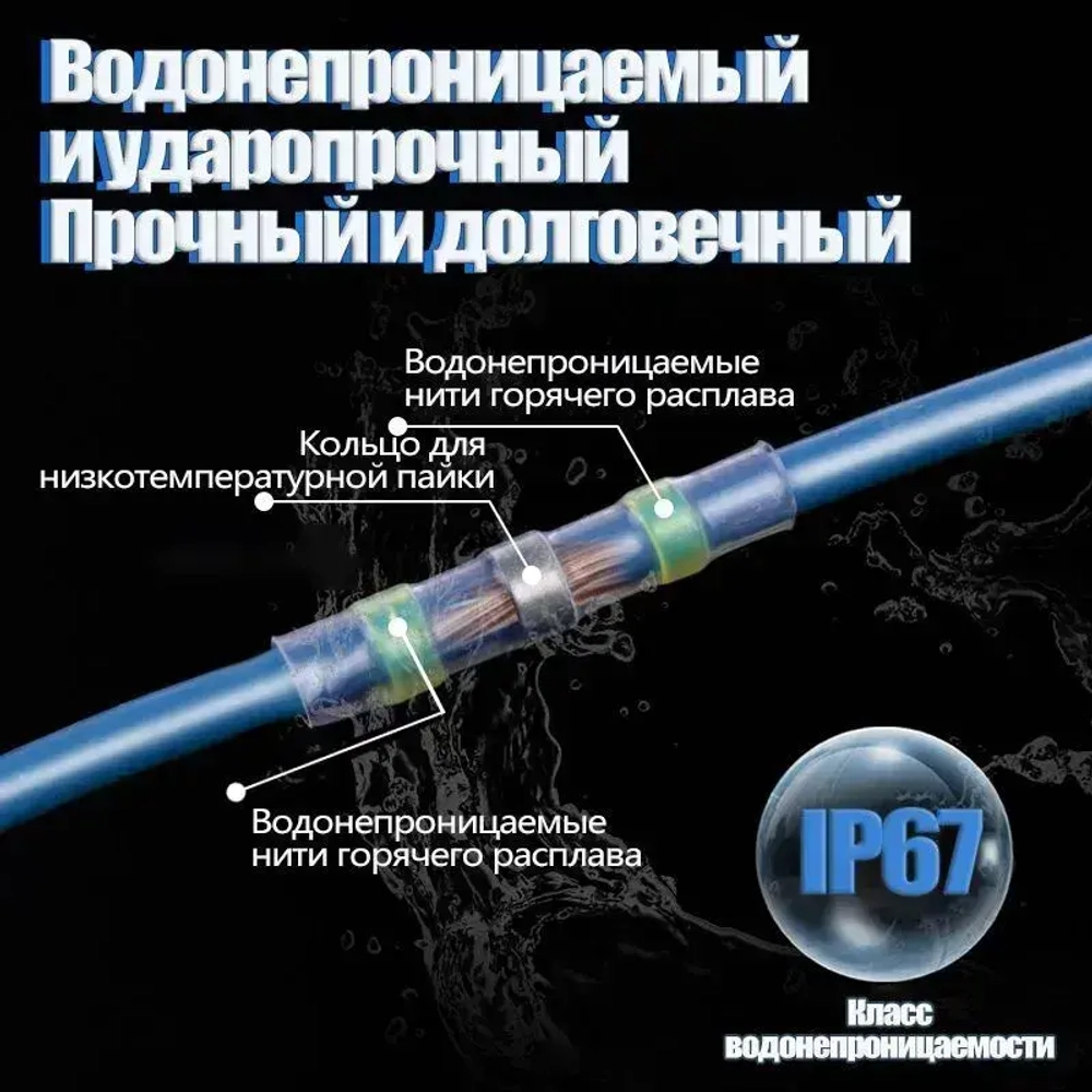 Термоусадка для проводов с клеевым слоем припоем, Термоусадка с припоем,набор 300 штук