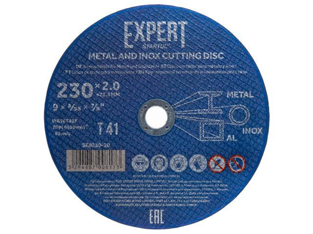 Круг отрезной 230х2.0x22.2 мм для металла и нерж. стали EXPERT STARTUL