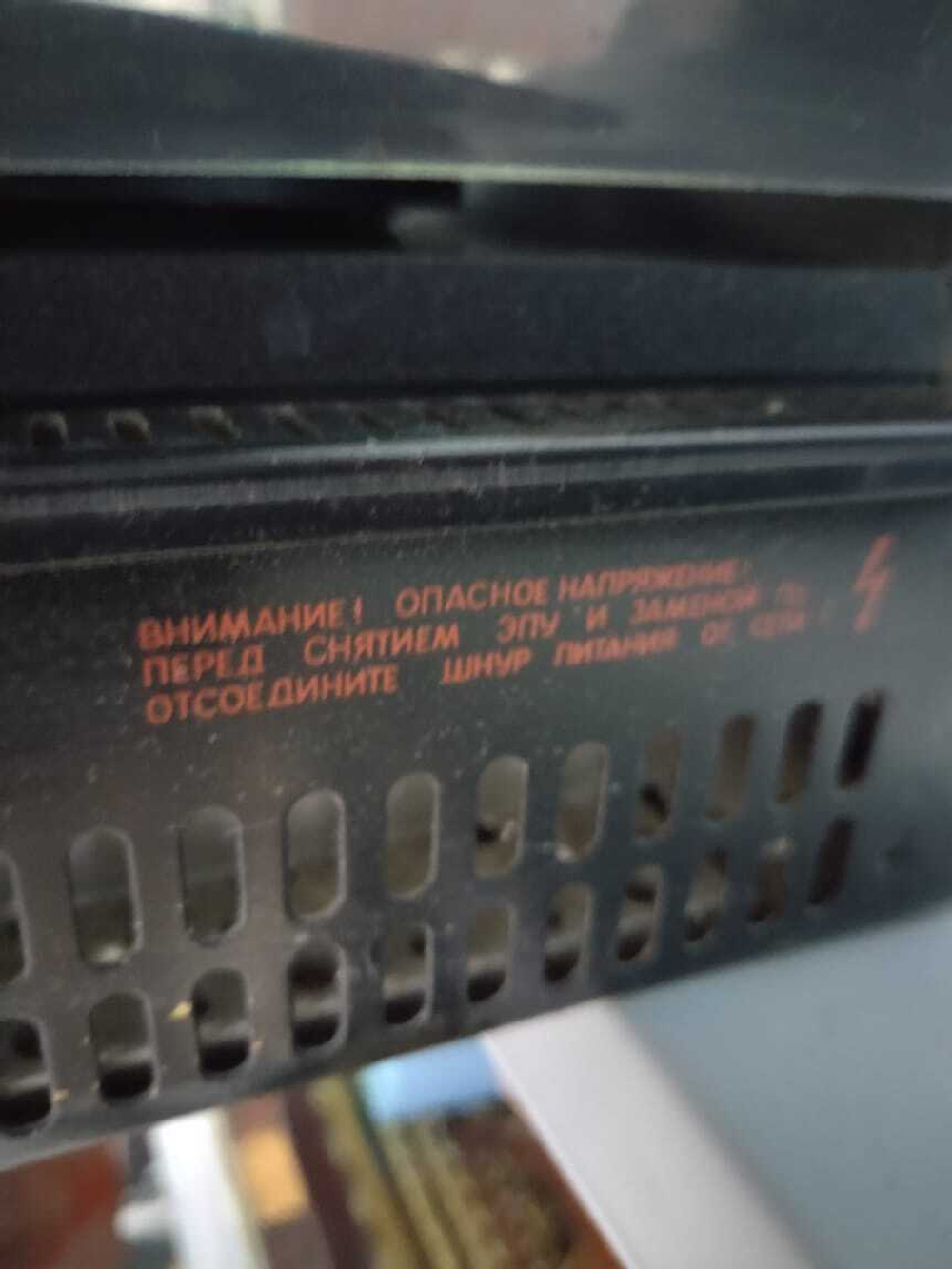 Электрофон сетевой транзисторный "Мелодия-103-в-стерео"