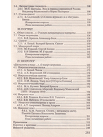 Открывать красоты и недостатки