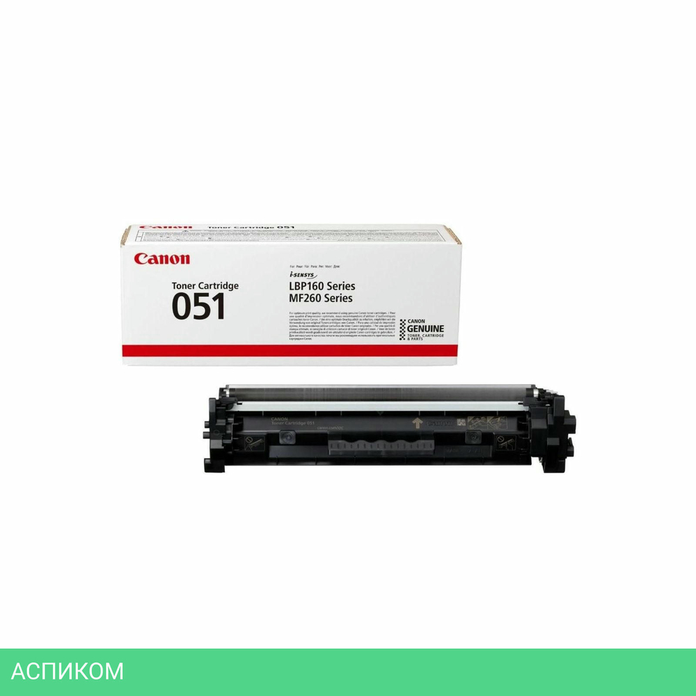 Картридж Canon 051 черный (2168C002)
