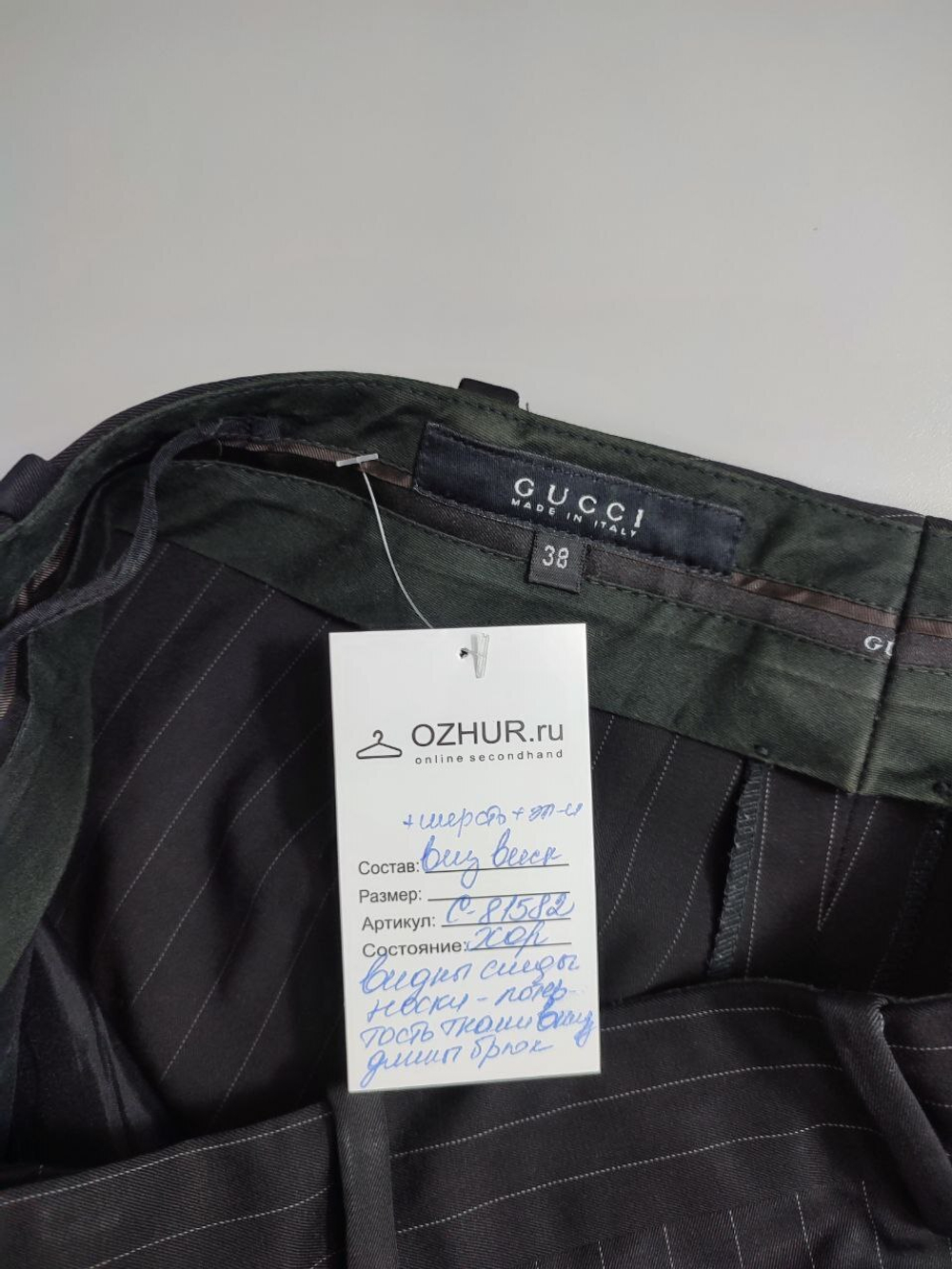 Брюки в полоску классические 44 размер