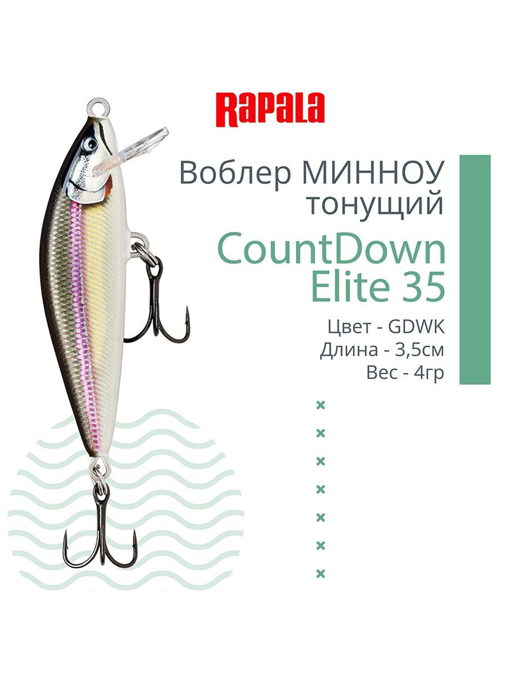 Воблер CountDown Elite 75, 7,5см, 10г