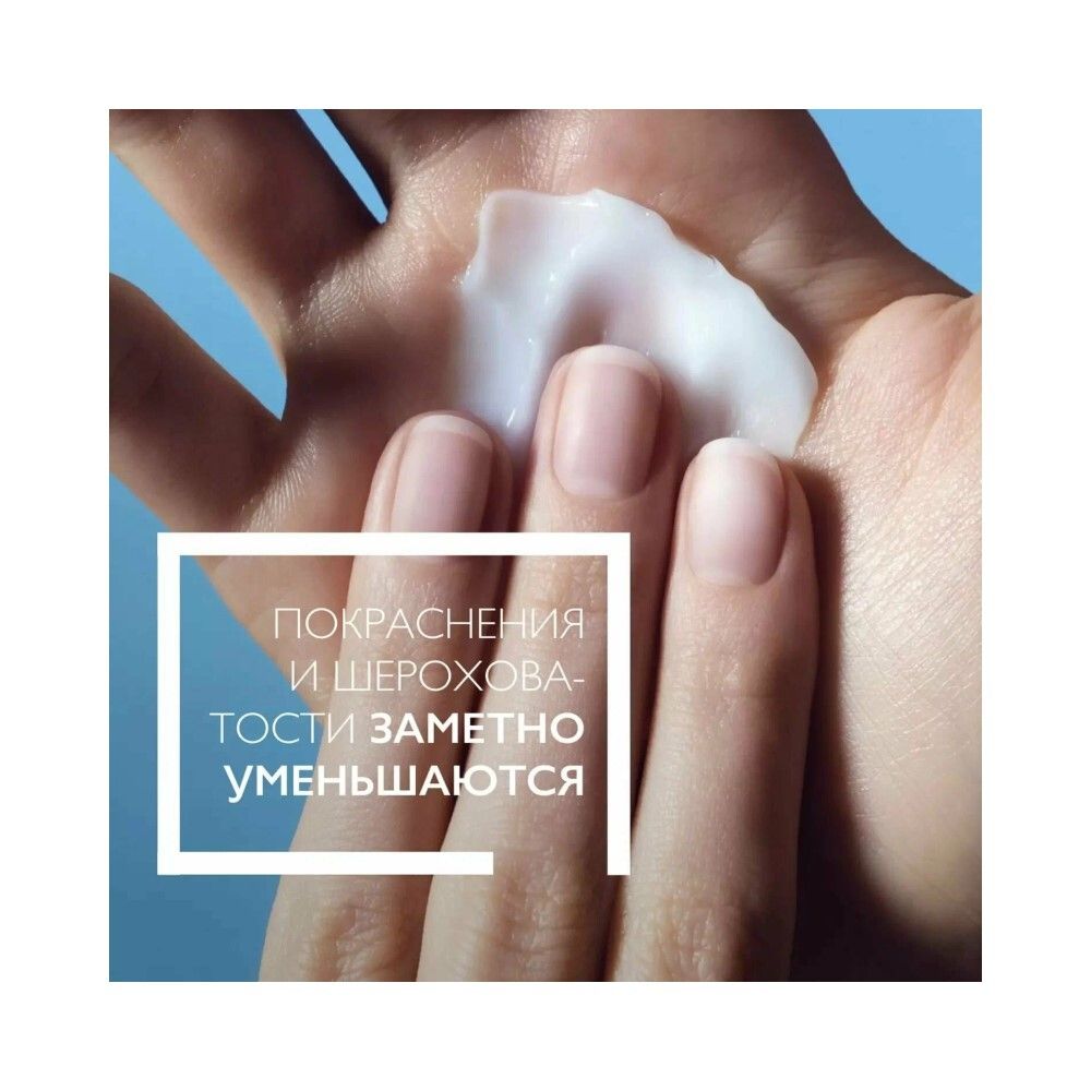 La Roche-Posay Cicaplast Barrier Repairing Cream Восстанавливающий крем для рук, 50 мл