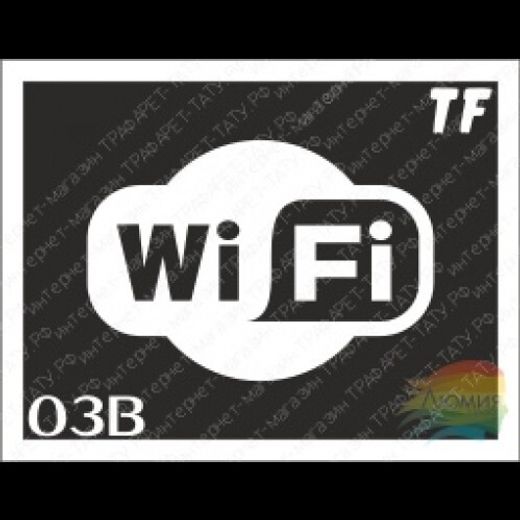 Wi-Fi