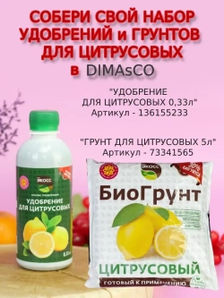 Удобрение для роз и пионов